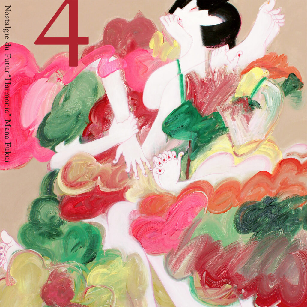 未来のノスタルジー ハルモニア I